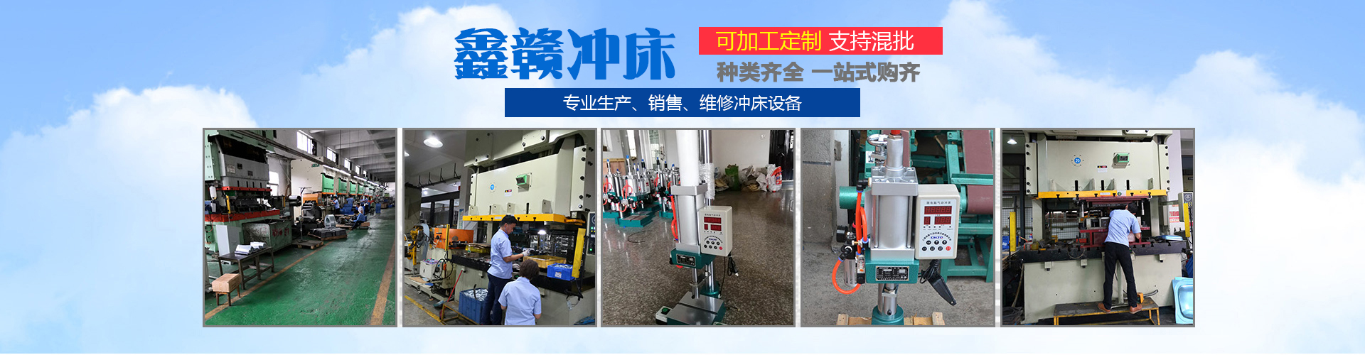 山東天路工程機械有限公司
